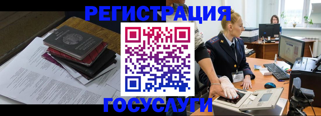 прописка для работы в Урус-Мартане
