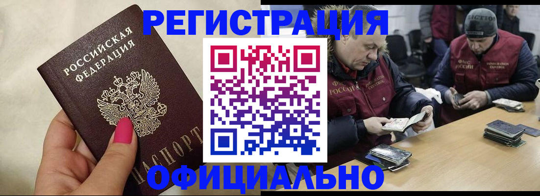 временная регистрация собственник в Урус-Мартане